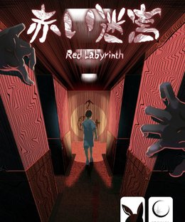 Red Labyrinth