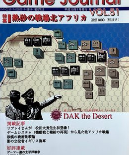 DAK the Desert