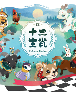 12 Chinese Zodiac