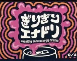 Possibly safe energy drinks