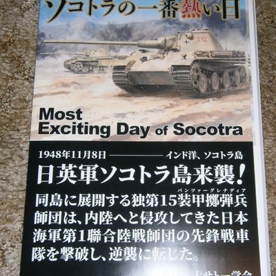 Socotra's Hottest Day: Most Exciting Day of Socotra