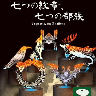 7 Symbols, and 7 Nations