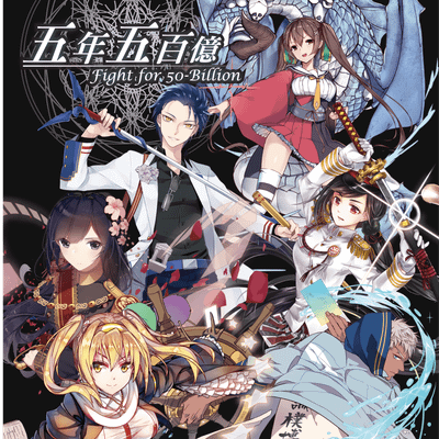 Fight for 50 Billion