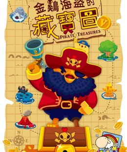 Pirate Treasures V