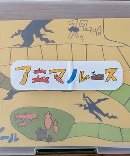 アニマノレース (Anima-no-race)