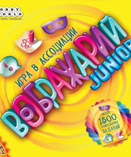 Voobrazhariy: Junior