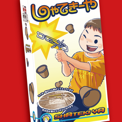 しゃてきーや (Syateki Ya)
