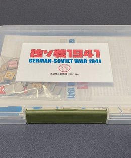 German-Soviet War 1941