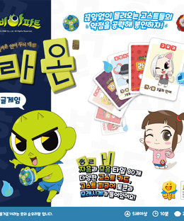 The Haunted House: Raon