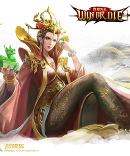 Win or Die
