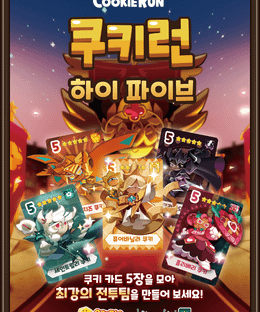 Cookie Run: High Five