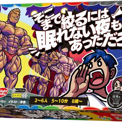 そこまで絞るにはねむれない夜もあっただろ(You must have had sleepless nights to tighten your body so much)