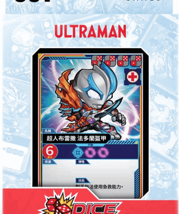 Dice Wars: Ultraman