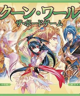 コクーン・ワールド　ザ・ボードゲーム (Cocoon World: The Board Game)