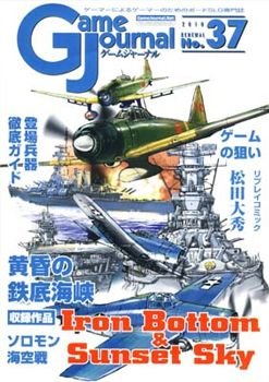 Iron bottom & Sunset sky