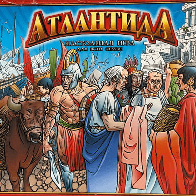 Атлантида (Atlantis)