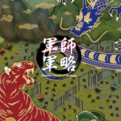 Gunshi: The Art of Strategy