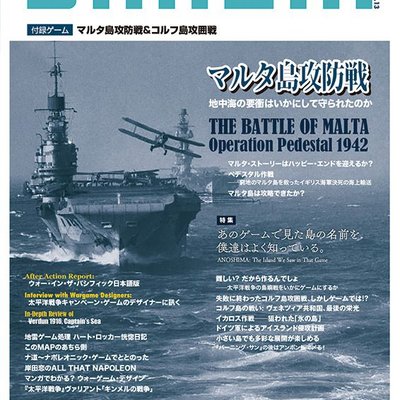 The Battle of Malta: Operation Pedestal 1942