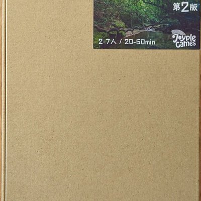 スーマの森 (Forest of "Number Spirits")