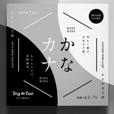 かなカナ (Kana Kana)