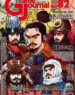 孤高の信長:1570 (Solitaire Nobunaga: 1570)