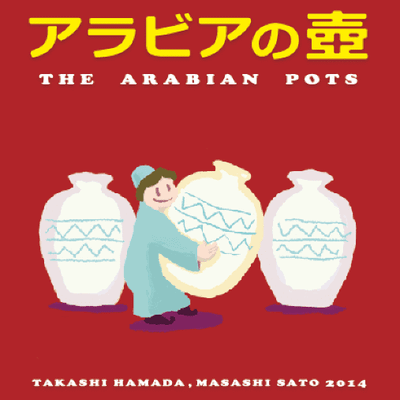 The Arabian Pots