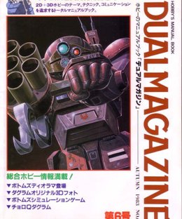 Votoms Simulation Manual