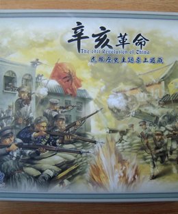 The 1911 Revolution of China