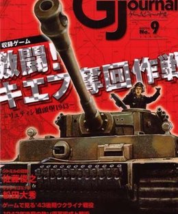 The Recapture of Kiev