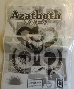 アザトース (Azathoth)