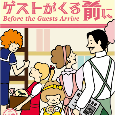 Before the Guests Arrive