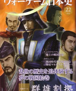 Rivalry of Local Barons