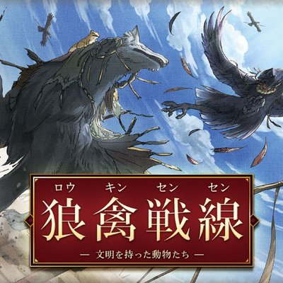 Tooth & Claw: Animals with Civilization