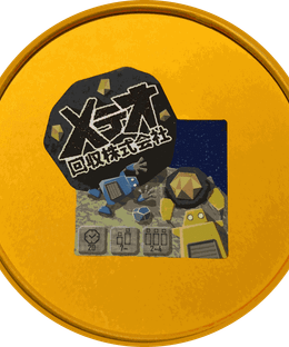 メテオ回収株式会社 (Meteo Inc)