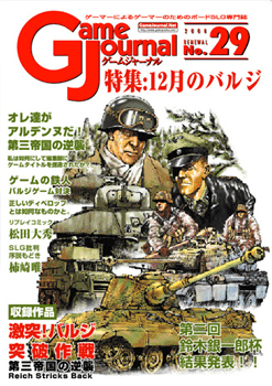 The Reich Strikes Back: Bulge Breakthrough