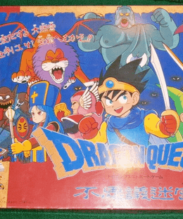 Dragon Quest: Fushigi na Meikyuu (Mysterious Labyrinth)