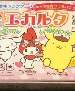 エカルタ (Sanrio Characters Ekaruta)