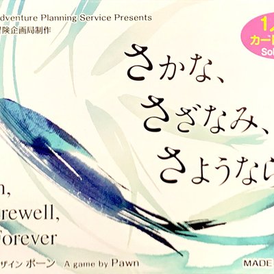 Fish, Farewell, Forever