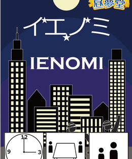 Ienomi
