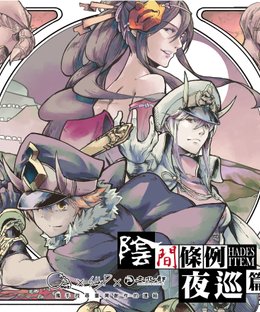 Hades Item: Board game