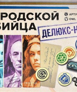 Intent to Kill: Upgrade Pack