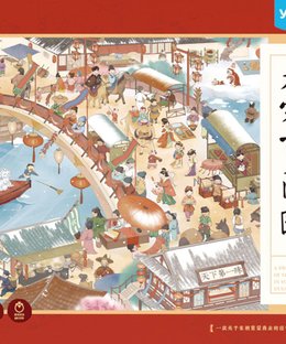 大宋百商图：过年好！(A Dream of Splendor in Song Dynasty: Happy New Year!)