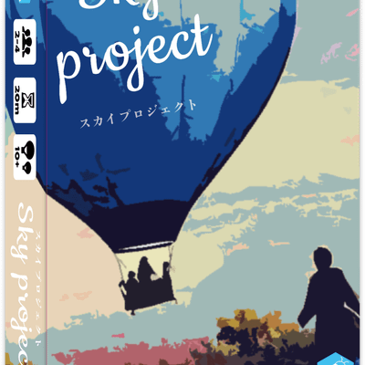 Sky project