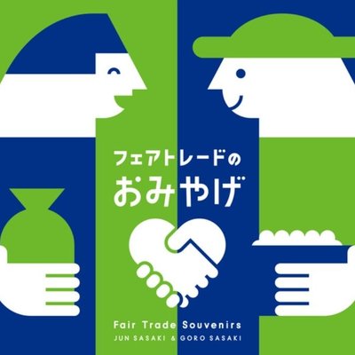 Fair Trade Souvenirs