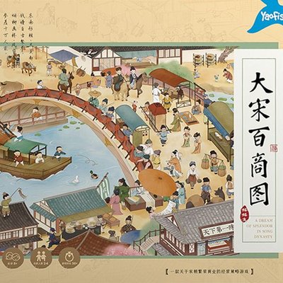 A Dream of Splendor in Song Dynasty