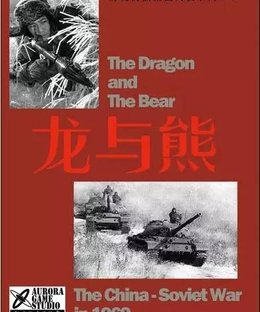 The Dragon and The Bear