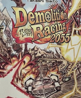 Demolition Racing 2055