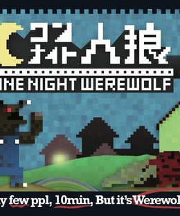 One Night Werewolf