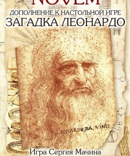 The Enigma of Leonardo: Novem