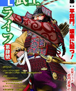 Masakado's Last Battle